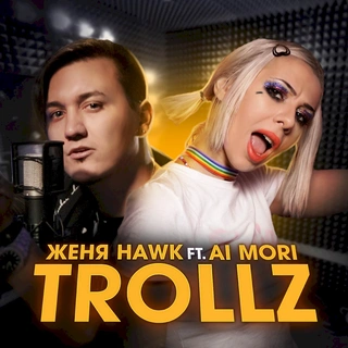 Trollz - Single